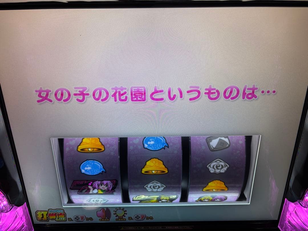 【ユウキ❗️】パチスロ実機【Toloveるダークネス ダークネスパネル】