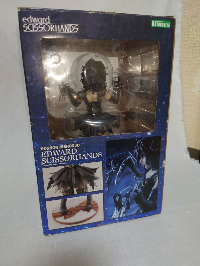 HORROR美少女 シザーハンズ フィギュア 山下しゅんや コトブキヤ