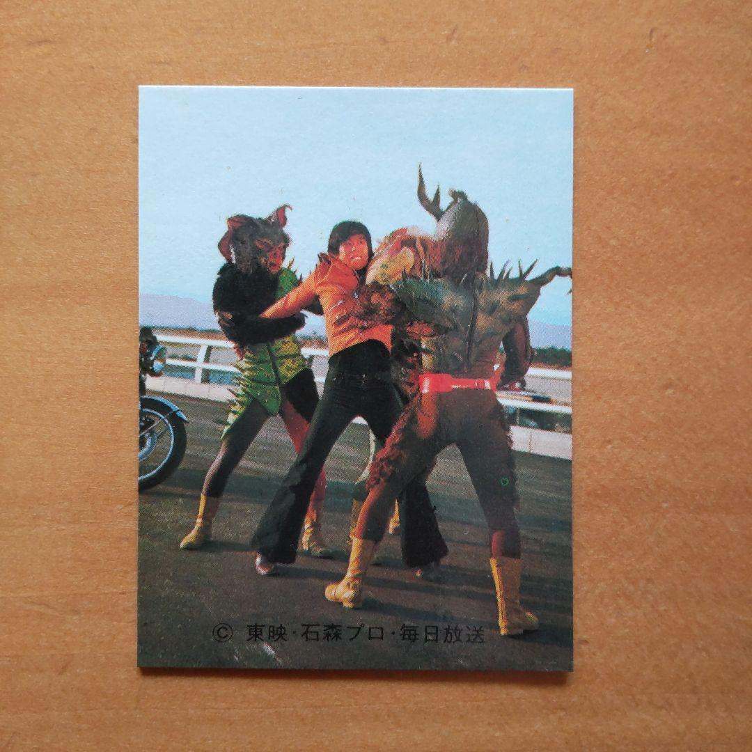 カルビー∕旧仮面ライダーカード∕506、518、528番∕昭和レトロ∕当時もの