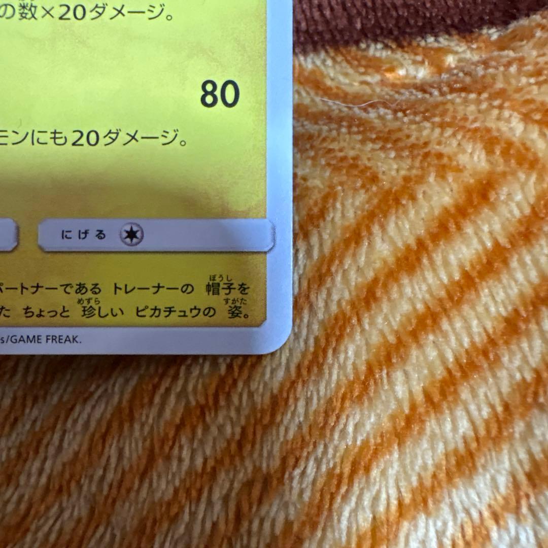 サトシのピカチュウ PROMO SM-Pプロモカード 072/SM-P