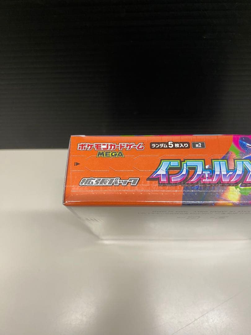 ポケモンカードインフェルノx【シュリンク付】