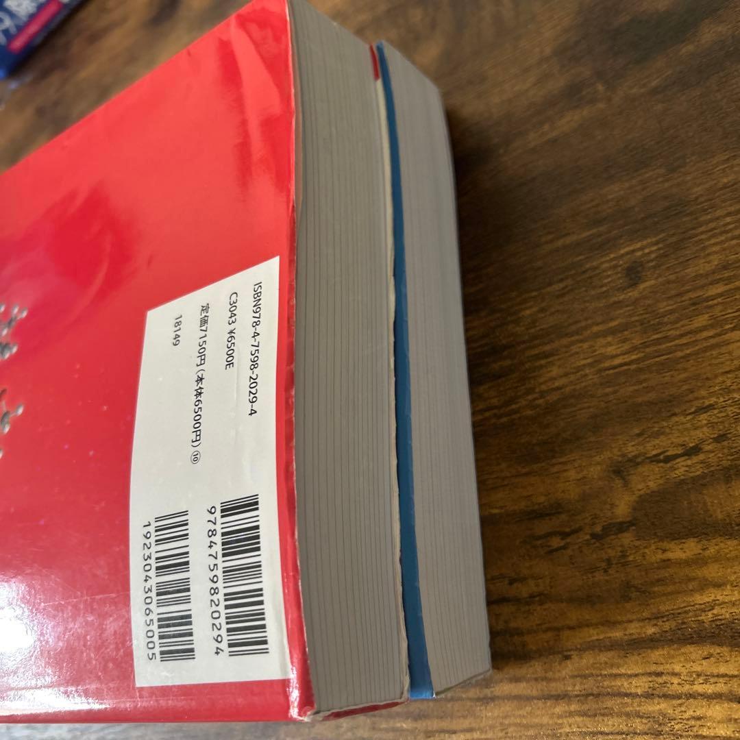 ボルハルト・ショアー現代有機化学 上下 上 下 セット 第8版