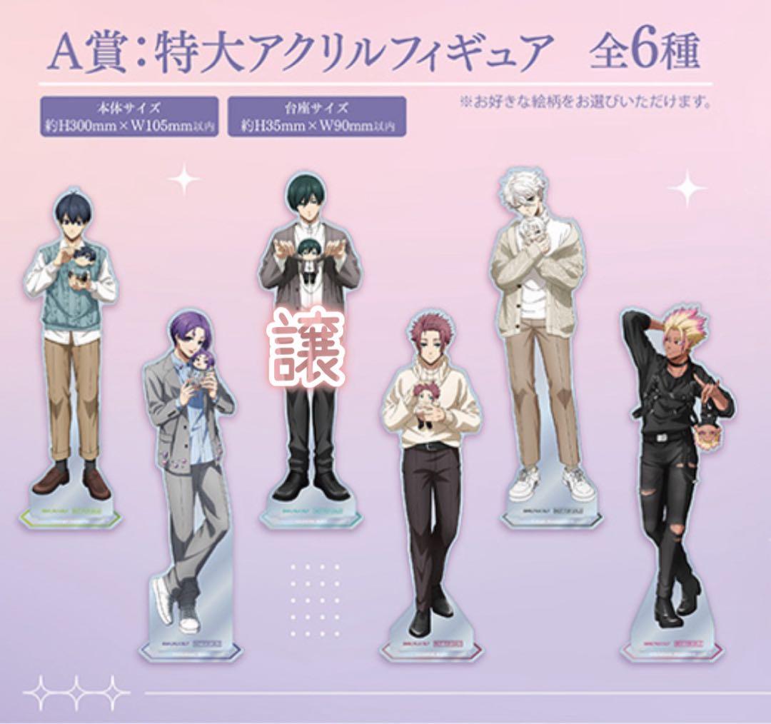 ブルーロック だっこシリーズ A賞 特大アクリルフィギュア 糸師 凛