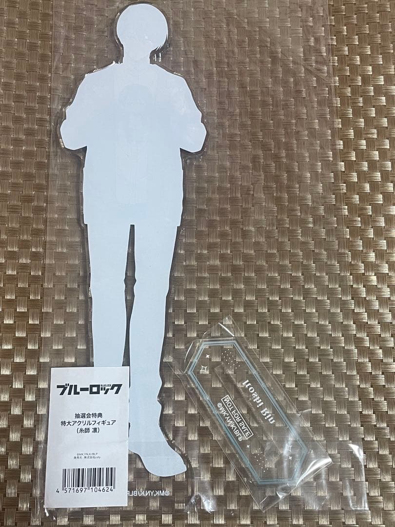 ブルーロック だっこシリーズ A賞 特大アクリルフィギュア 糸師 凛