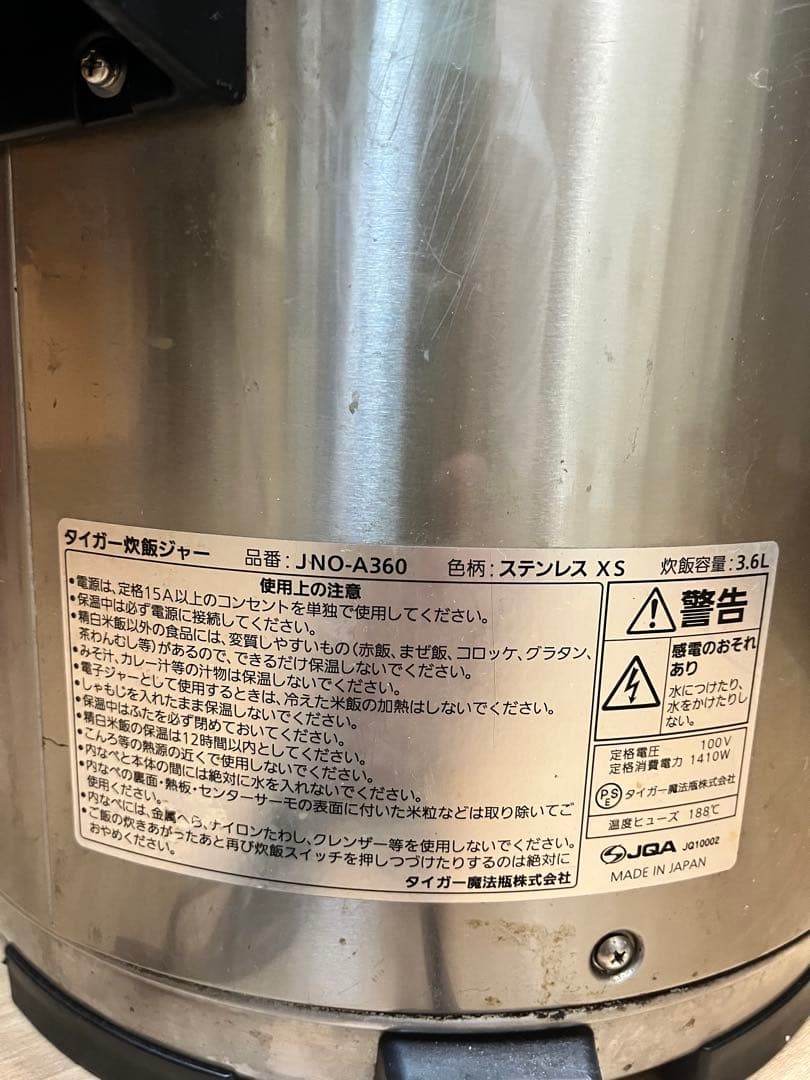 TIGER 業務用炊飯器 ステンレス製
