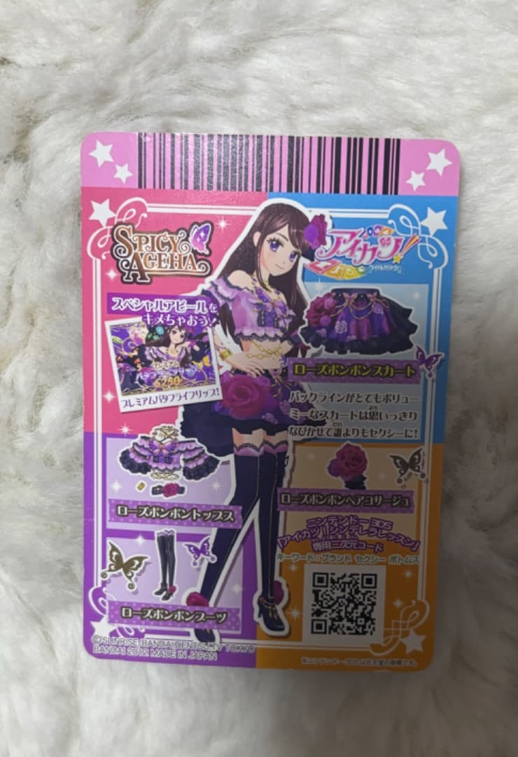 アイカツ　ローズボンボン