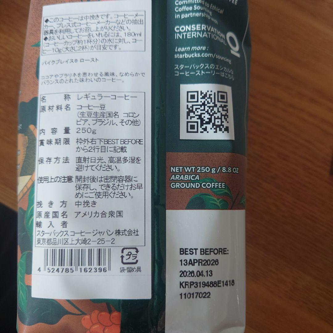 プロフィール必読★★★　2026年スタバ福袋