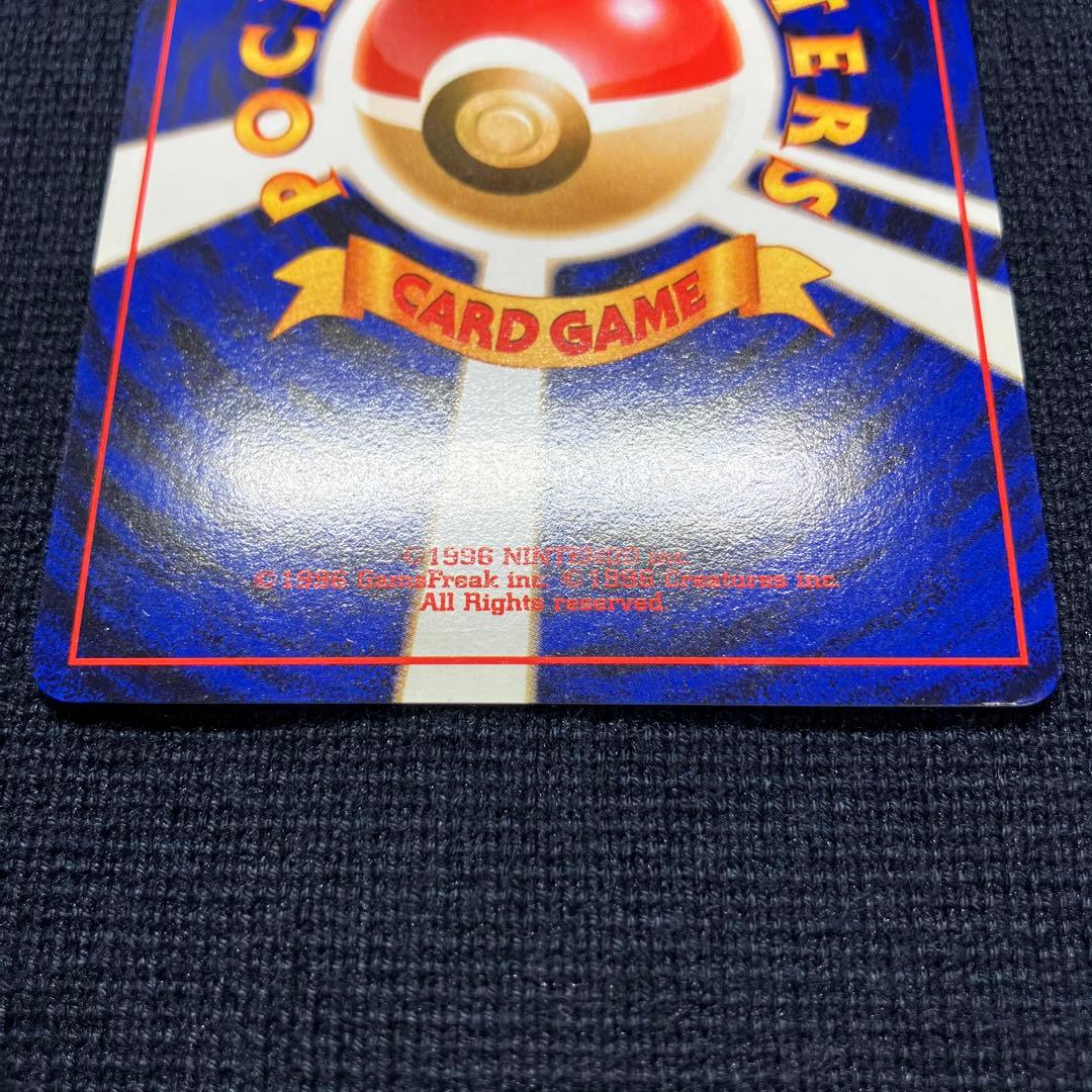 ポケモンカード　旧裏　かえん　リザードン