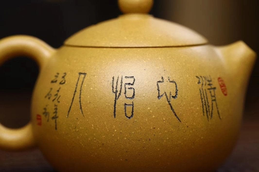 在銘　中国宜興　黄泥急須 竹彫 煎茶道具 宜興紫砂