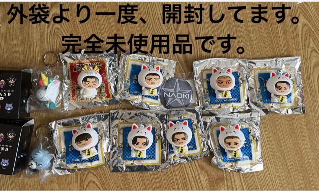 3 JSB グッズ まとめ売り ３１点 完全未使用品