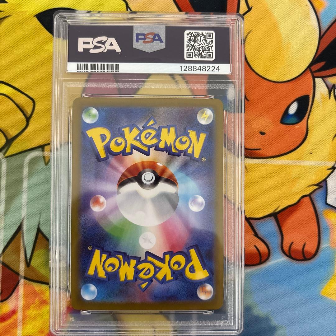 【PSA9】リーリエの決心 SAR ポケモンカード ポケカ