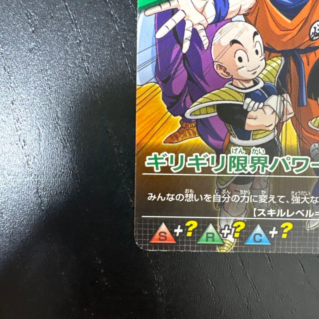 ギリギリ限界パワー　大会優勝賞品