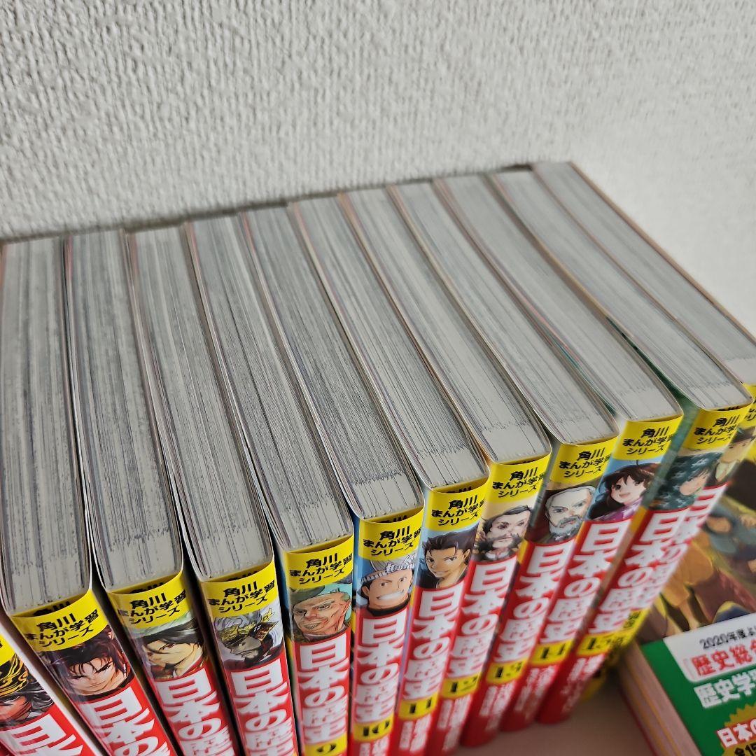 日本の歴史 全15巻セット＋別冊4冊
