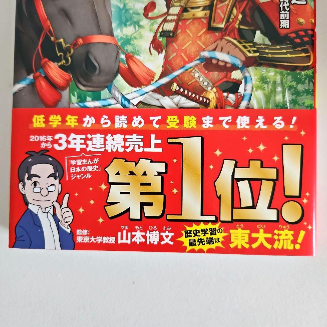 日本の歴史 全15巻セット＋別冊4冊
