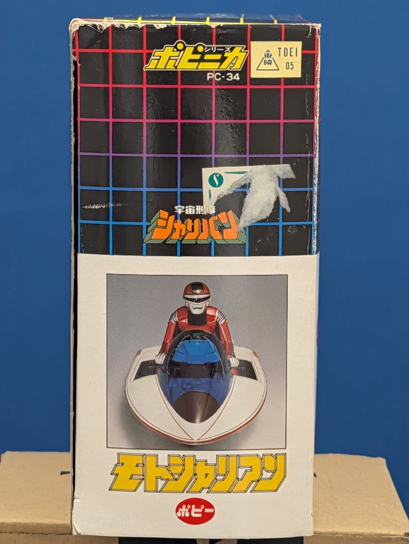 ポピー　ポピニカ　宇宙刑事シャリバン　モトシャリアン　バンダイ　超合金