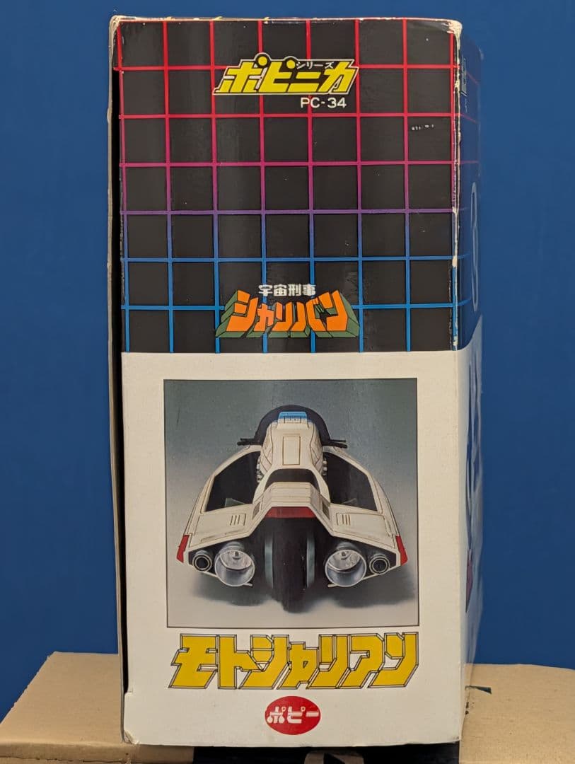 ポピー　ポピニカ　宇宙刑事シャリバン　モトシャリアン　バンダイ　超合金