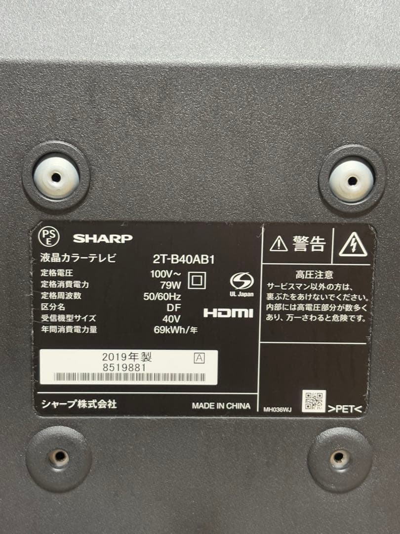 AQUOS 液晶カラーテレビ2T-B40AB1【中古品】