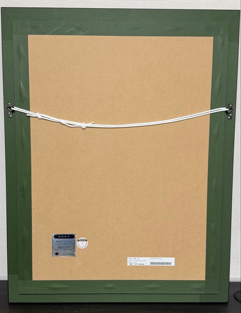 三嶋くろね 版画「8.15HAPPYBALLOON！」31/60 アールビバン