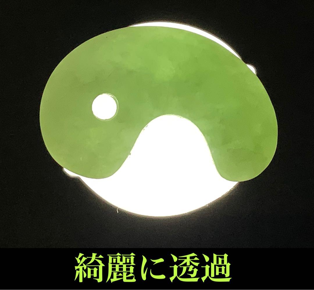 ✳味身抜群‼️糸魚川翡翠勾玉　お守り守護石　コレクションに‼️ 自信の一点卸し売り‼️