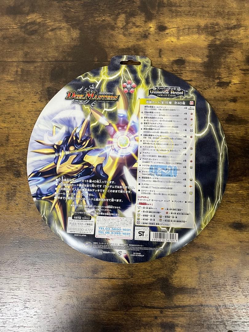 未開封　2007　DMC 37　白凰　スーパーデッキ　バイオレンスエンジェル