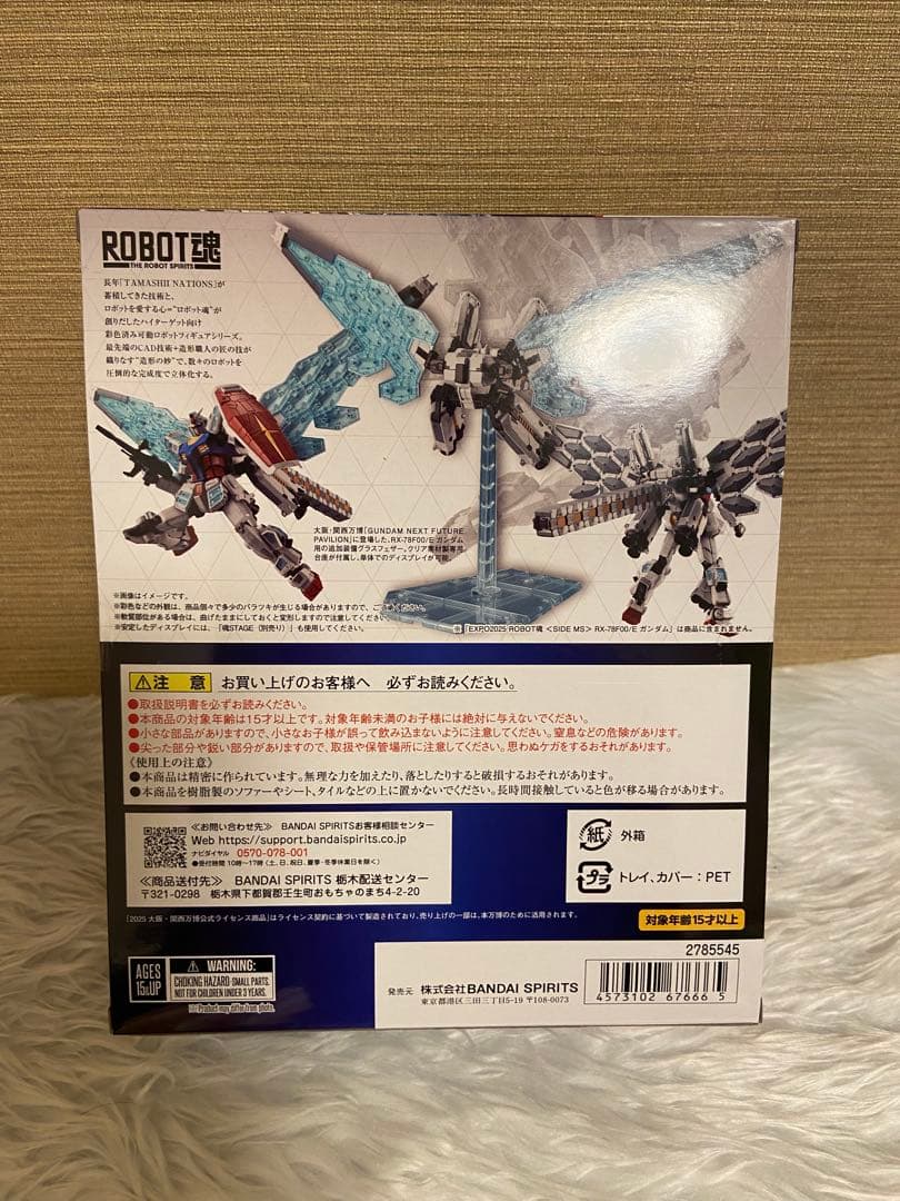 EXPO2025超合金RX-78F00/EガンダムEX001グラスフェザーセット