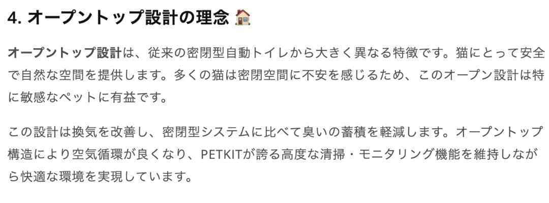 PETKIT 猫自動トイレ センサー付き 電動 PUROBOT ねこ カメラ