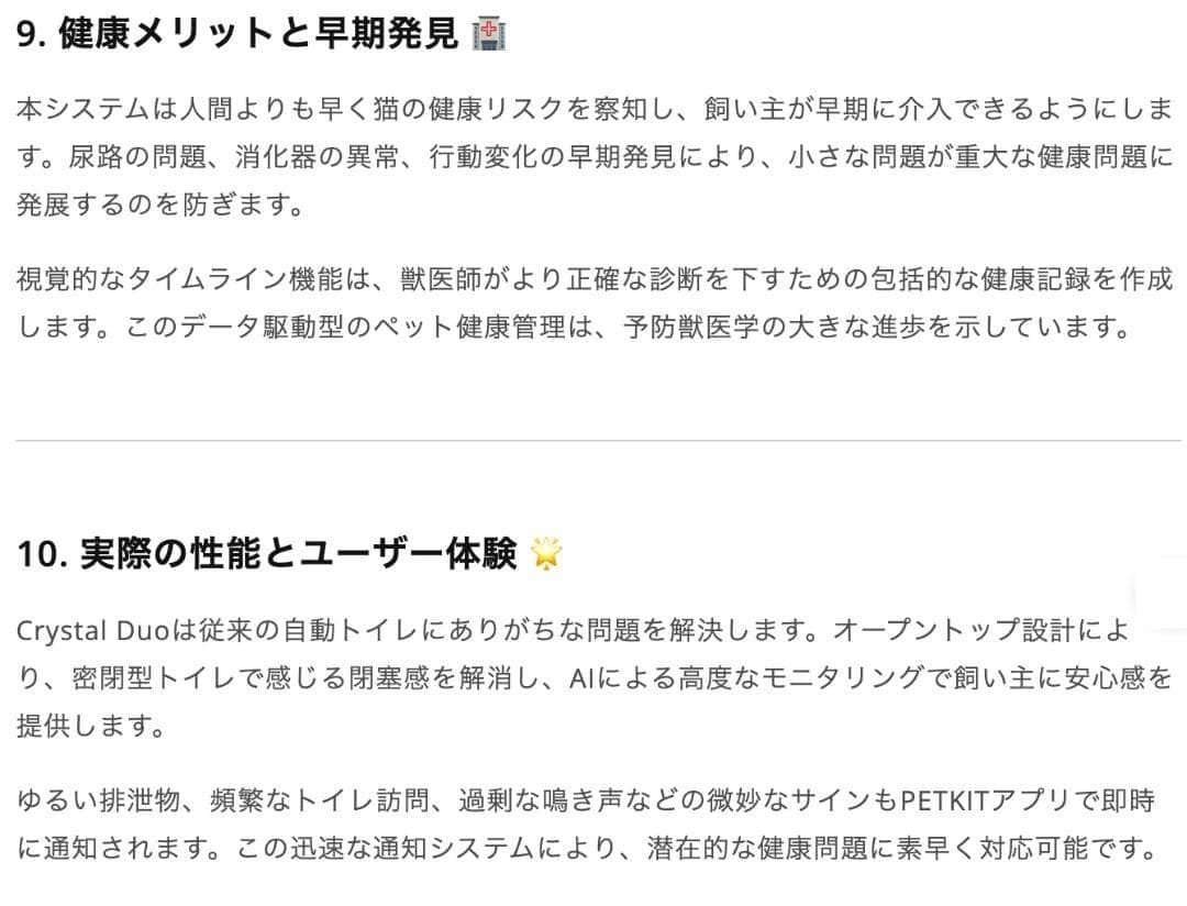 PETKIT 猫自動トイレ センサー付き 電動 PUROBOT ねこ カメラ