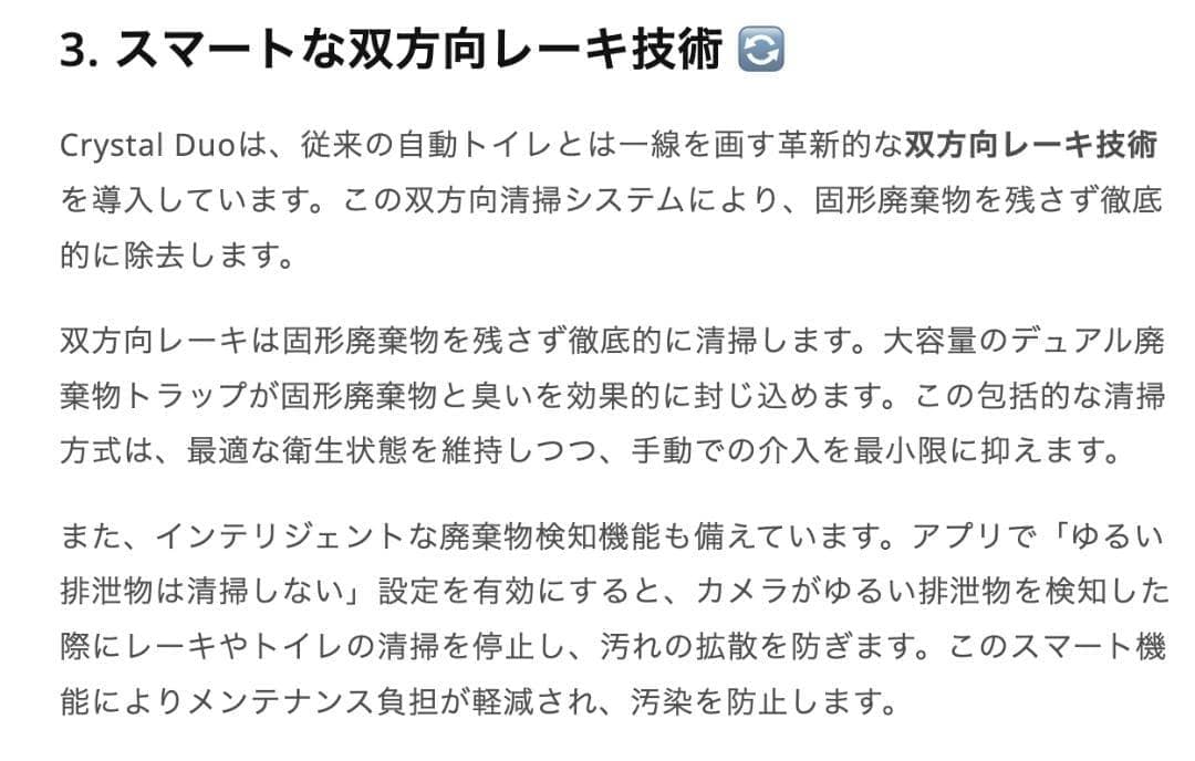 PETKIT 猫自動トイレ センサー付き 電動 PUROBOT ねこ カメラ