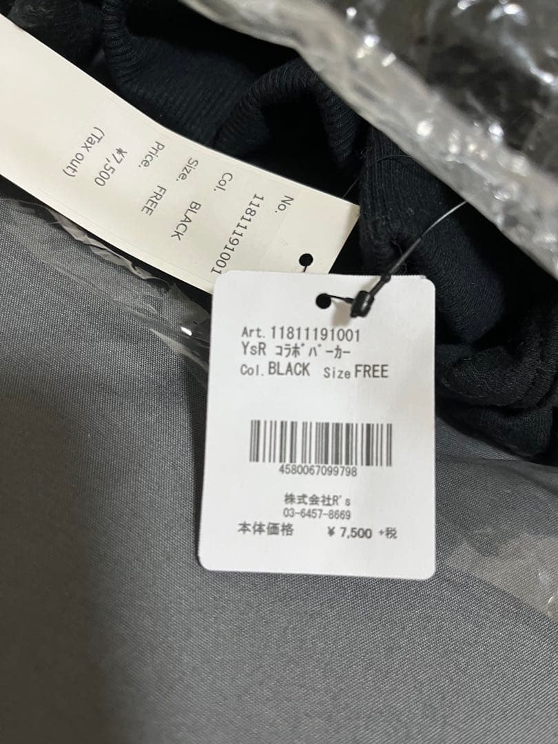 YsR(仮) パーカー　白岩瑠姫