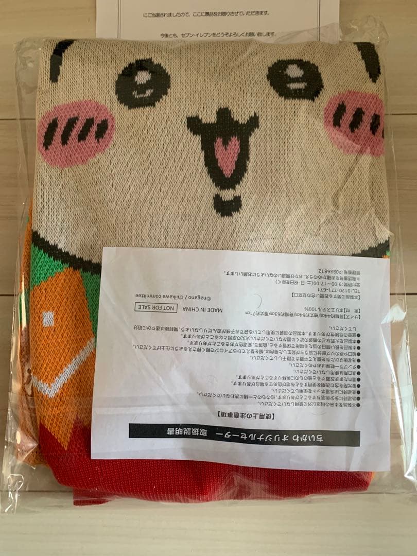 ちいかわ　セブンイレブンコラボ　セーター　うさぎ