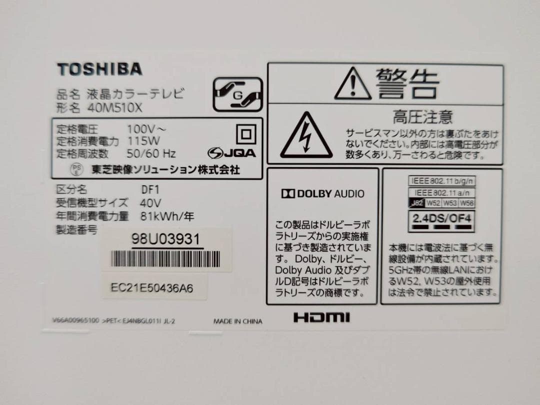 【完動品】東芝 TOSHIBA 液晶テレビ 40M510X
