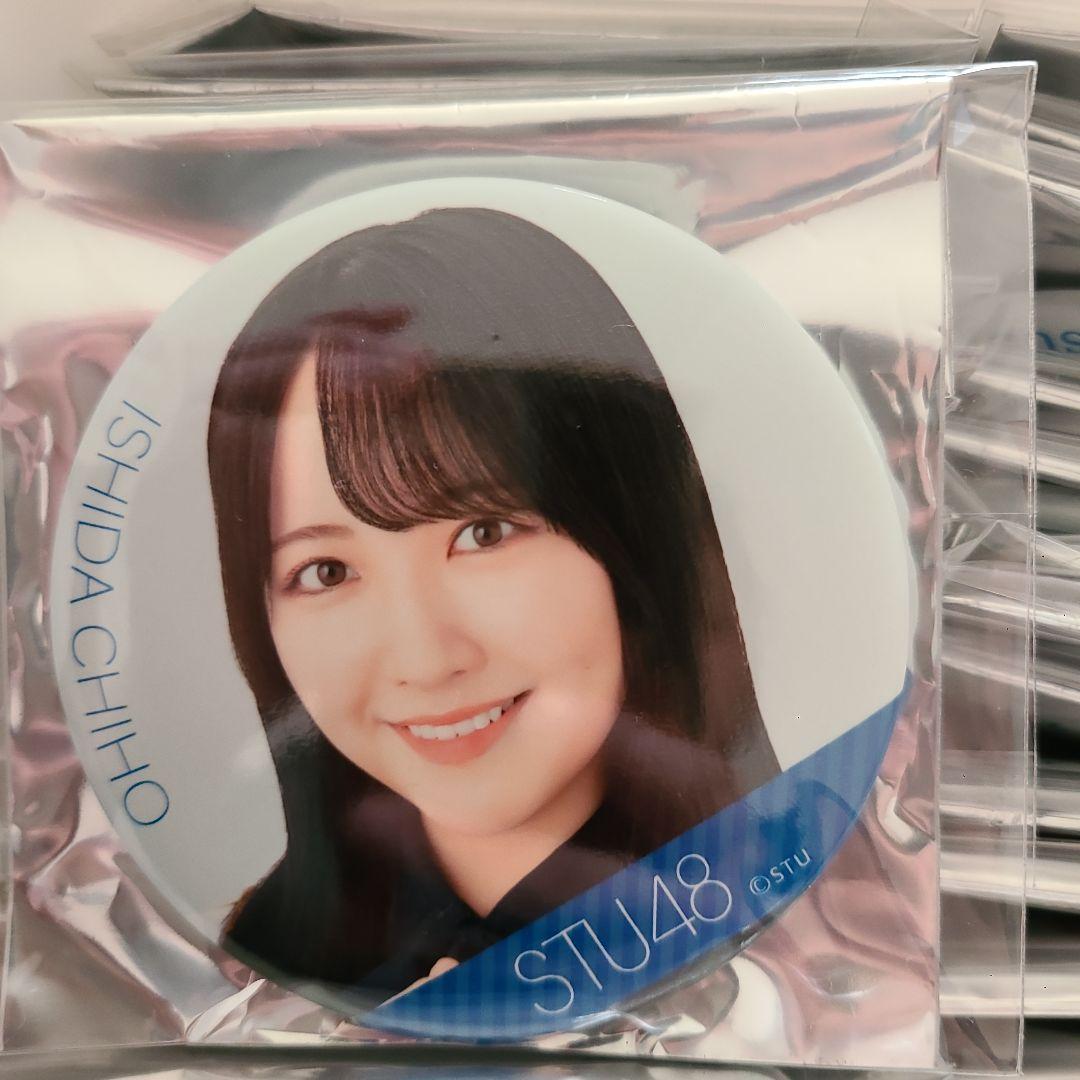 専用 石田千穂③