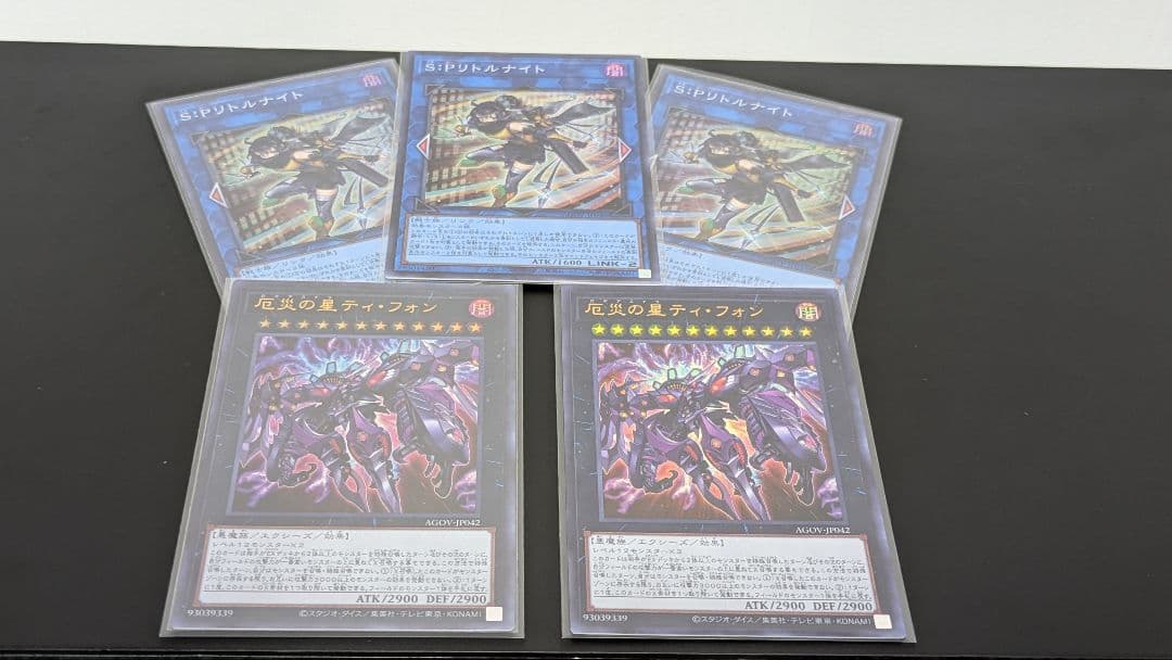 遊戯王　SPリトルナイト　ティフォン