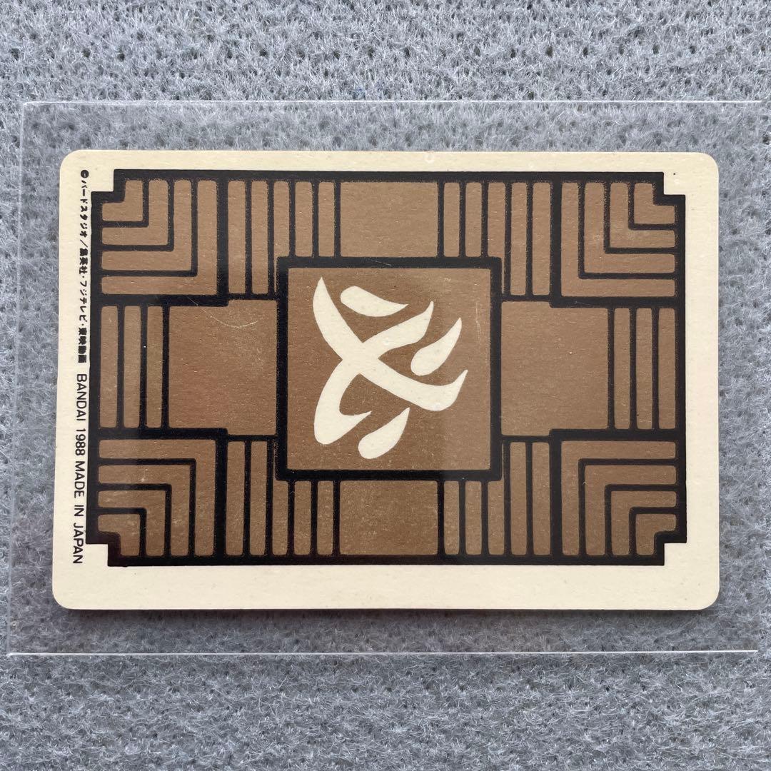 ドラゴンボール　カードダス　孫悟空　1988年製