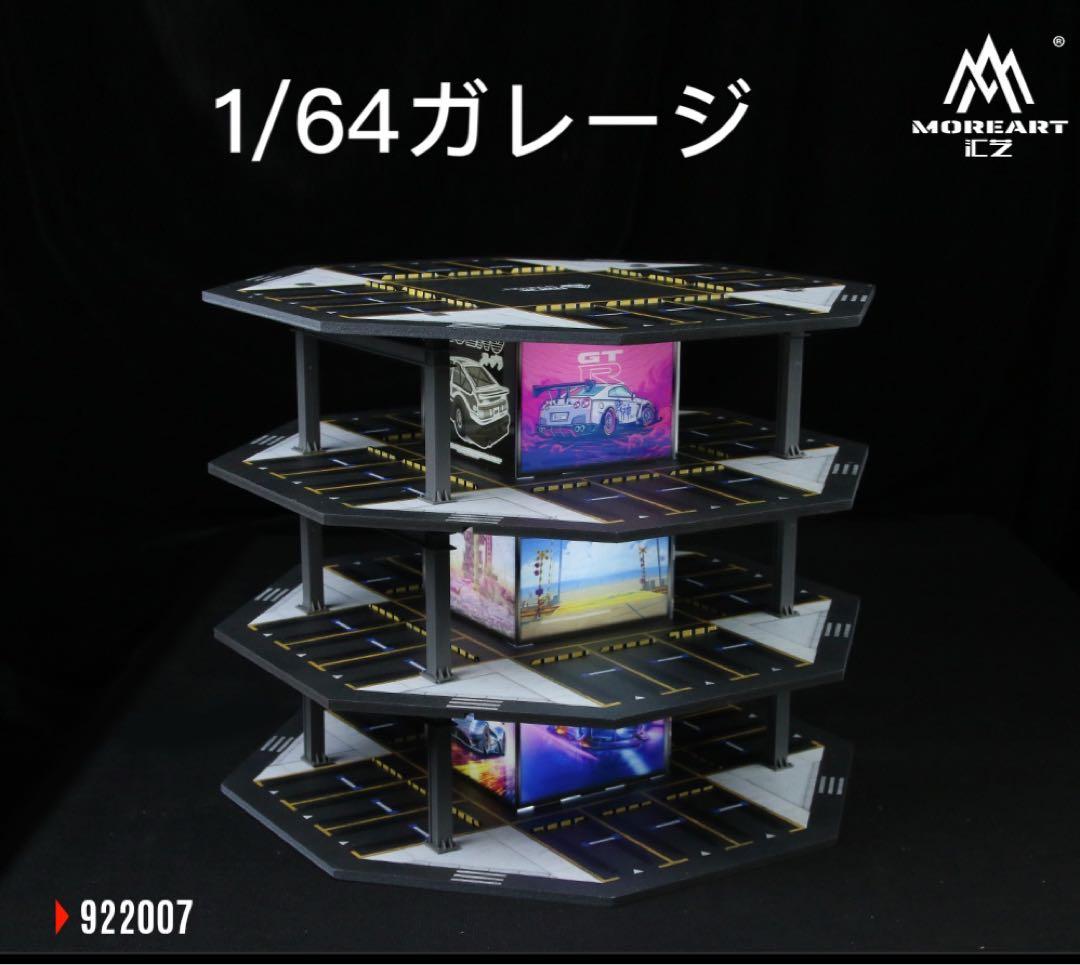 新作 1/64 八角形タワー駐車場 LED照明付き