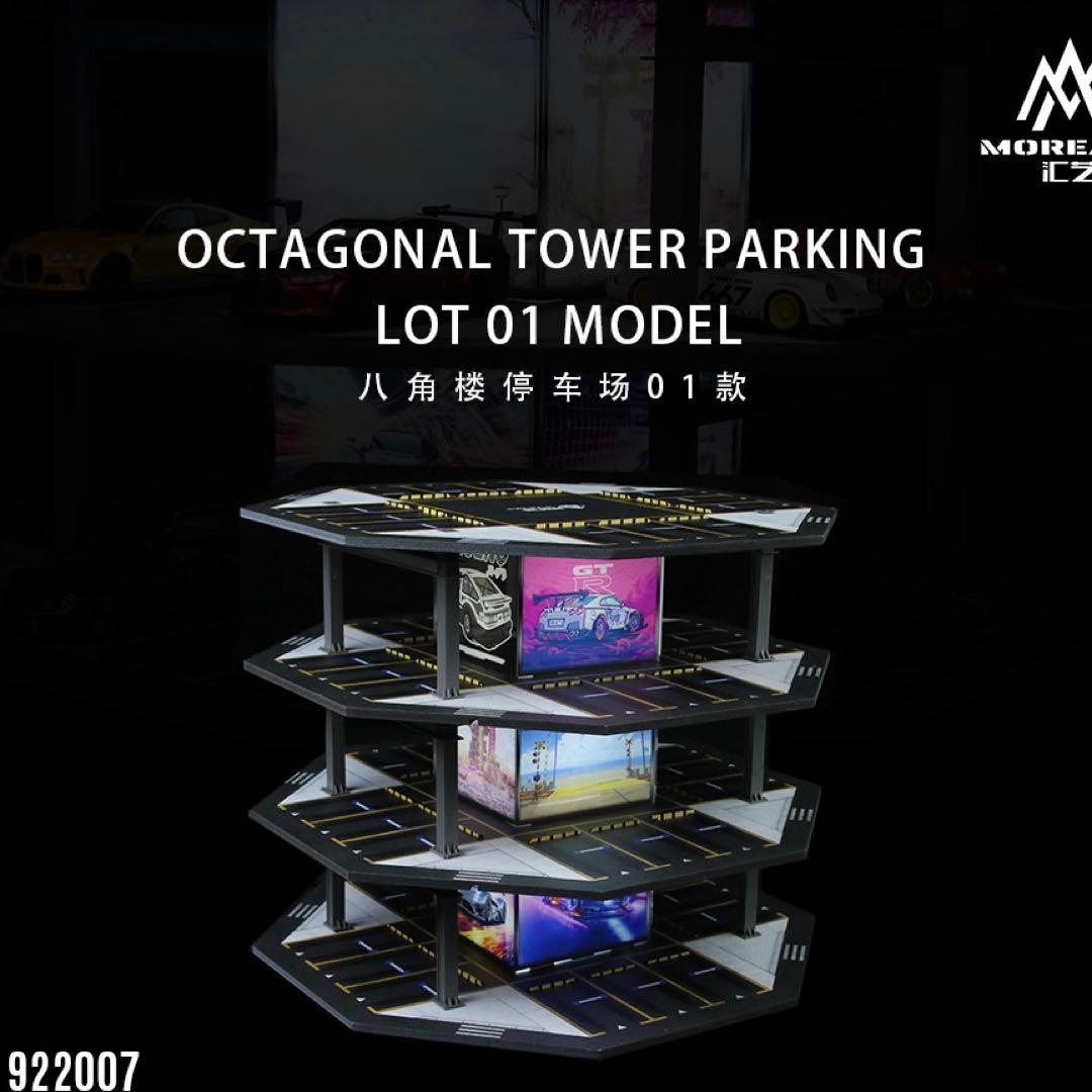 新作 1/64 八角形タワー駐車場 LED照明付き