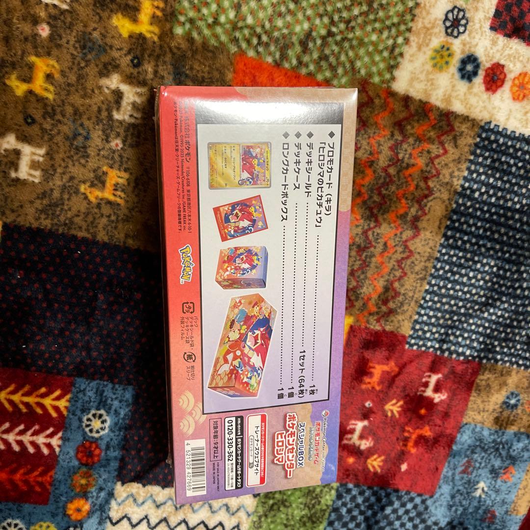 ポケモンセンター スペシャルBOX