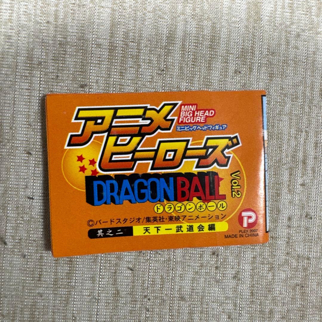 アニメヒーローズドラゴンボール Vol.2 天下一武道会編ノーマル24種