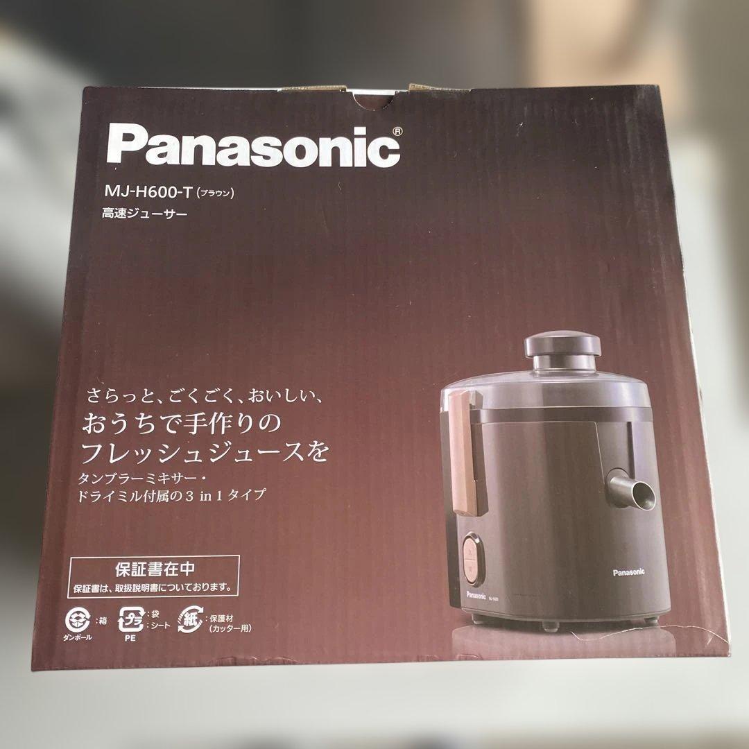 Panasonic MJ-H600-T ジューサー ブラウン