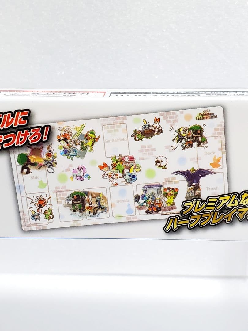 Pokemon Galar Tabi ラバープレイマット デッキケース シールド