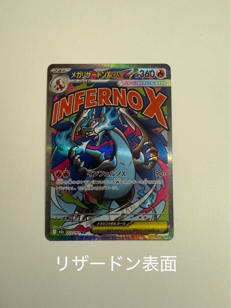 ポケモンカード 破格　まとめ売り　美品