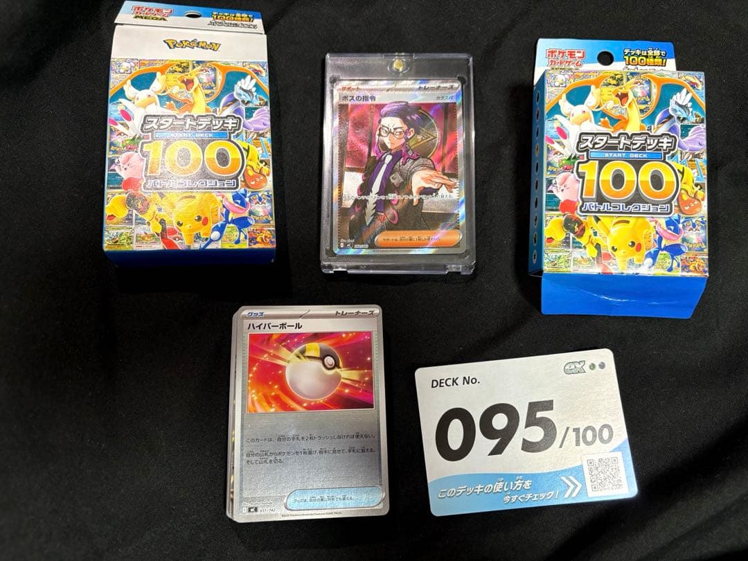 テ*ト様 「美品」スタートデッキ100バトルコレクション　ボスの指令sr カラス