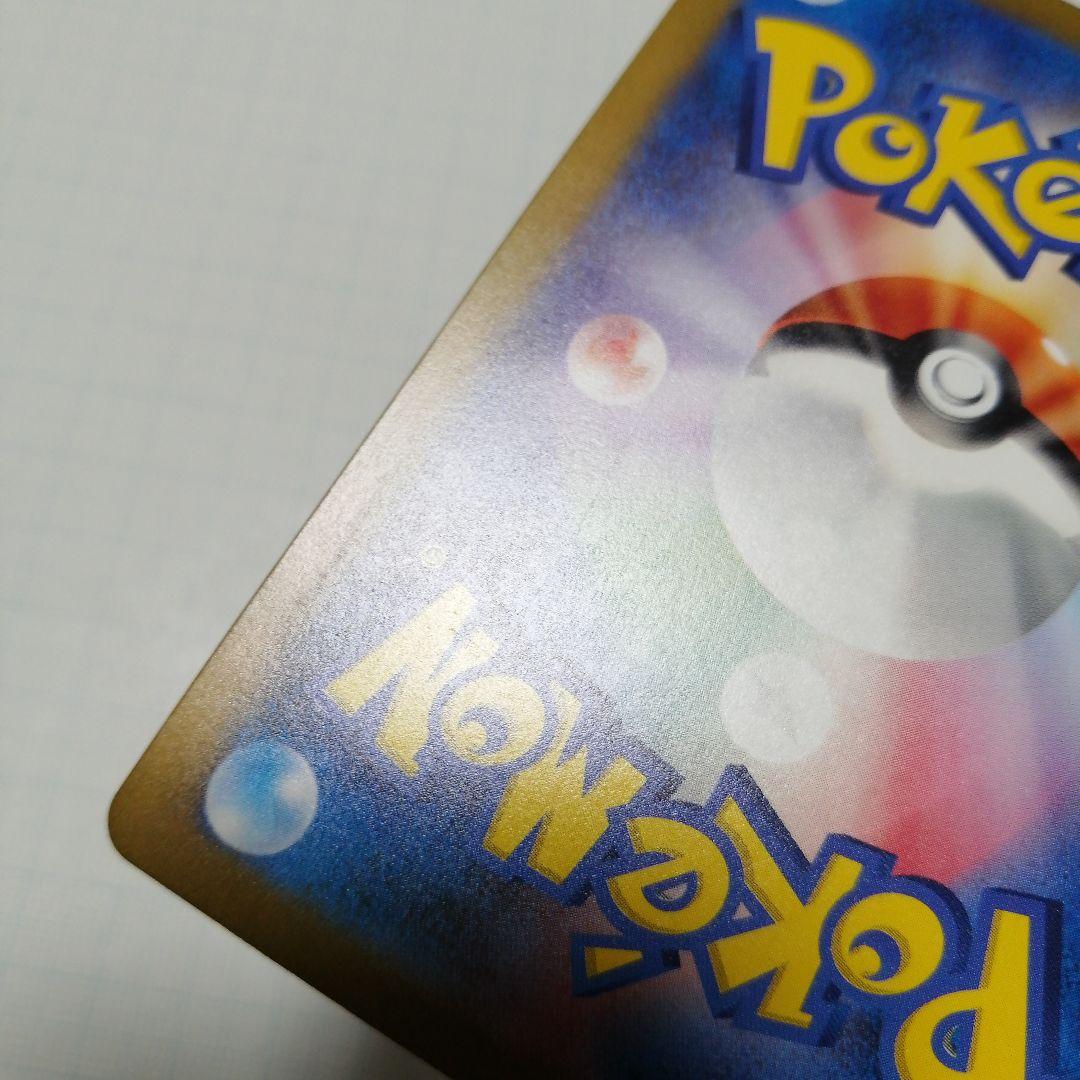 ポケモンカード　プテラ　マスターボール