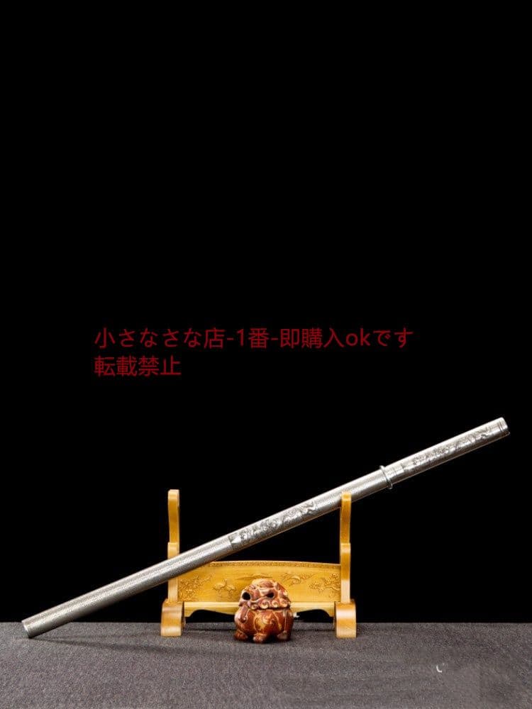 界竜棍中刀 古兵器 武具 刀装具 日本刀 模造刀 居合刀