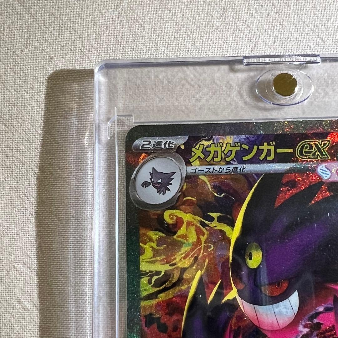ポケモンカード メガゲンガーex SAR