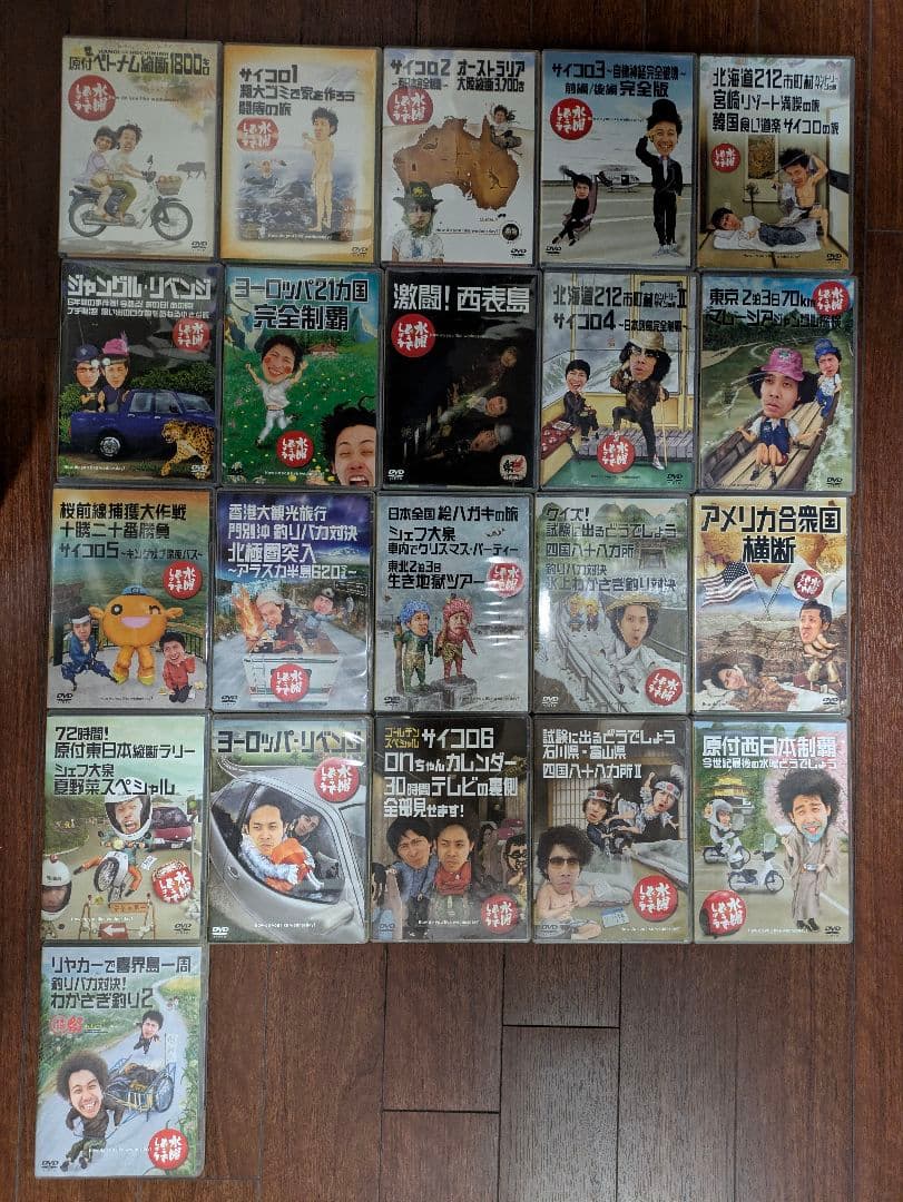 水曜どうでしょう DVD ２１巻セット　おまけ付き