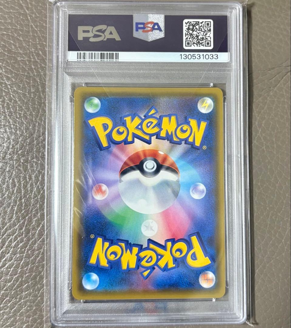 【PSA10】ピカチュウVMAX プロモ バンザイピカチュウ ポケモンカード