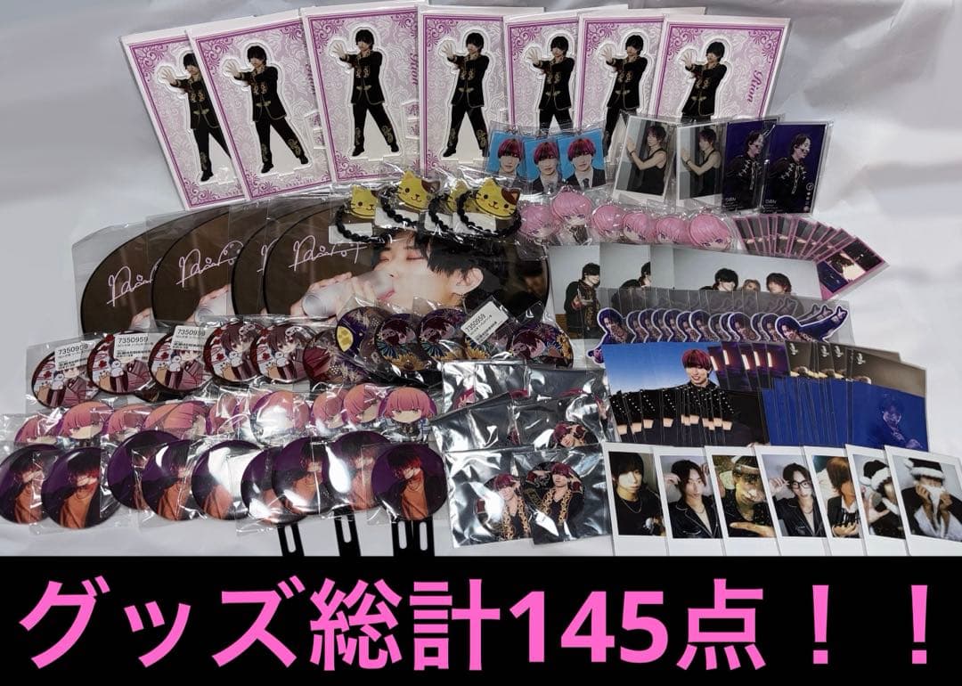 アナタシア りおん グッズ まとめ売り