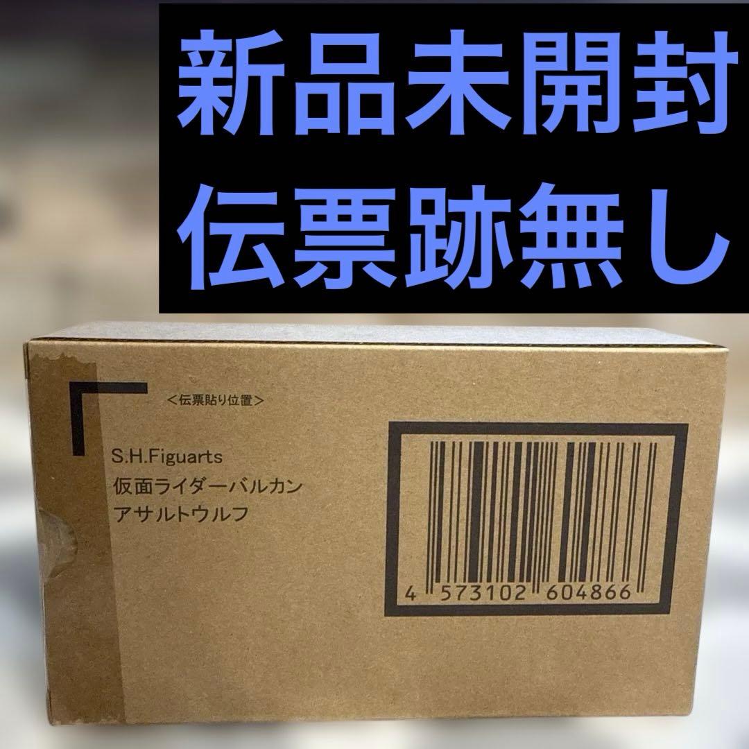 S.H.Figuarts 仮面ライダーバルカン アサルトウルフ