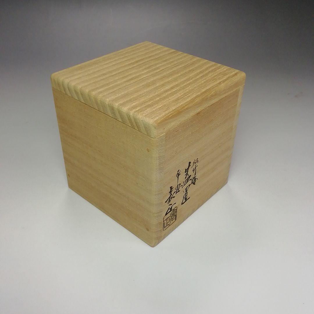 Ｓ３２４　蓋置　『松竹梅』『平安　伊藤表正作』『木製』　共箱　茶道具